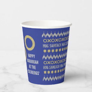 Hanukkah Hug Sameach  8 oz. Paper Cups