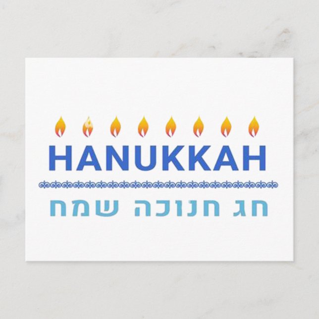 Hanukkah Sameach Holiday Postcard (Front)