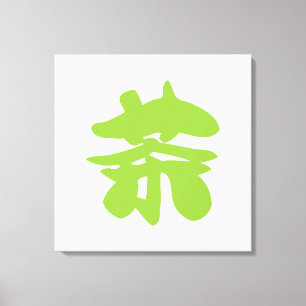 Hanzi / Kanji Language Character Chinese Tea Canvas Print