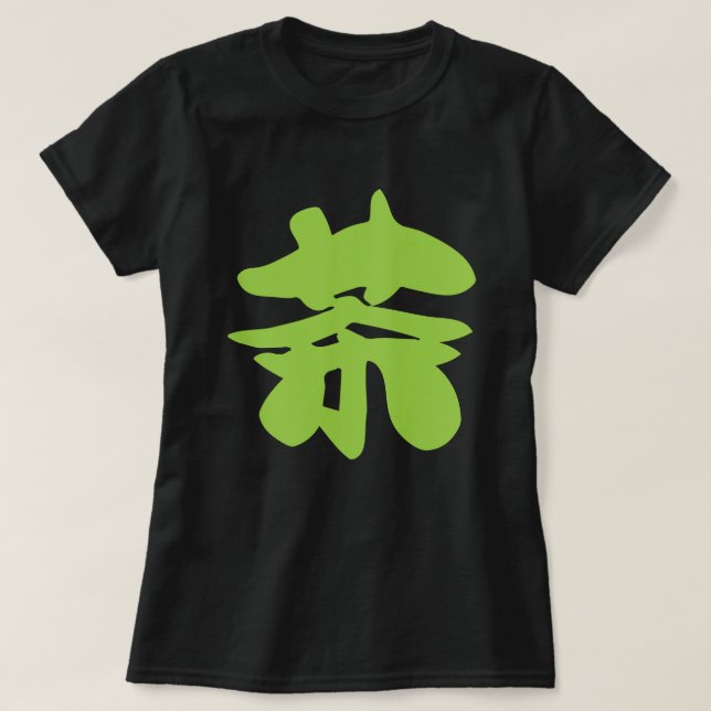 Hanzi / Kanji Language Character Chinese Tea T-Shirt (Design Front)