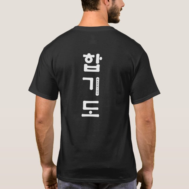 HAPKIDO Shirt (Back)
