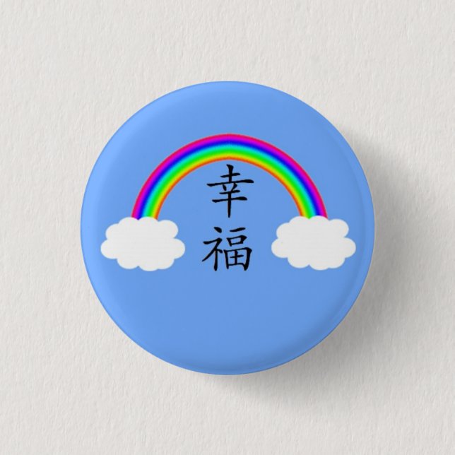 Happiness 3 Cm Round Badge (Front)
