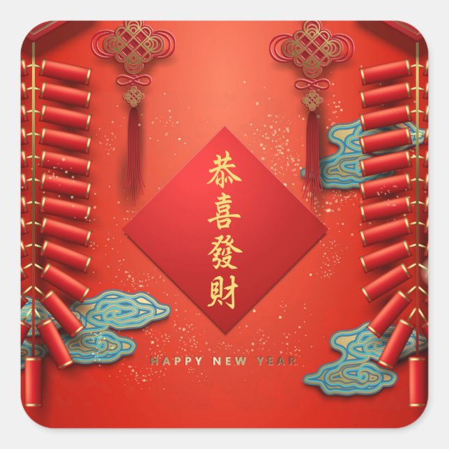 Happiness and Prosperity Chinese New Year SqS Square Sticker (Front)