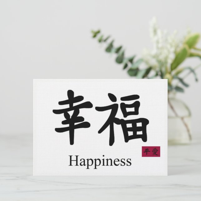 Happiness Card (Standing Front)