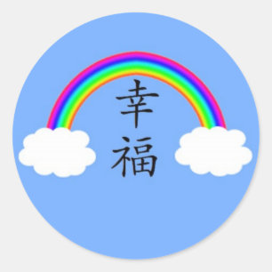 Happiness Classic Round Sticker