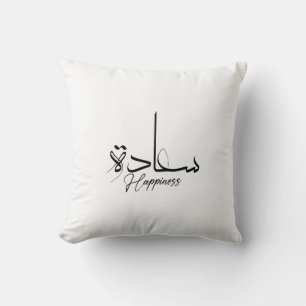 Happiness in Arabic Calligraphy, Modern typography Cushion