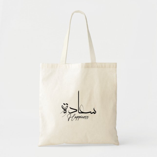 Happiness in Arabic Calligraphy, Modern typography Tote Bag (Front)