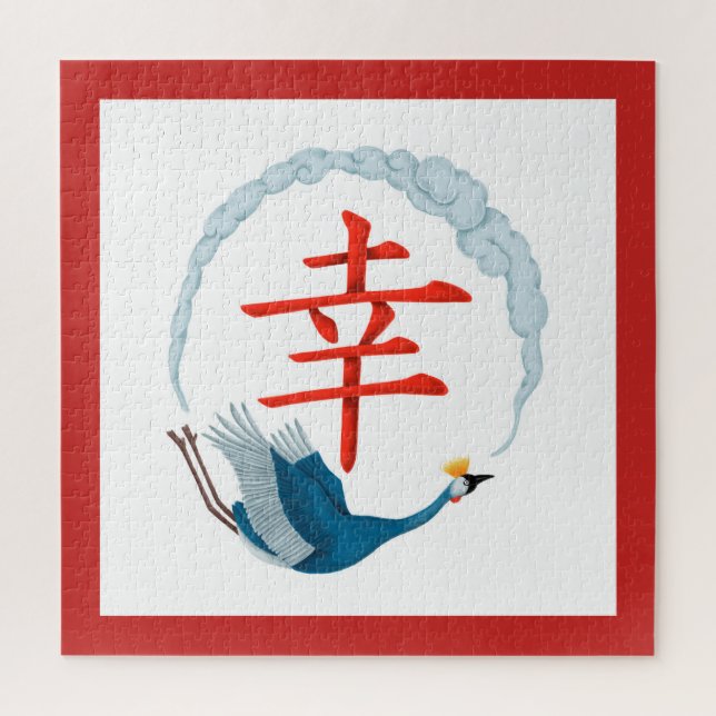 Happiness Japanese Calligraphy Crane Jigsaw Puzzle (Vertical)