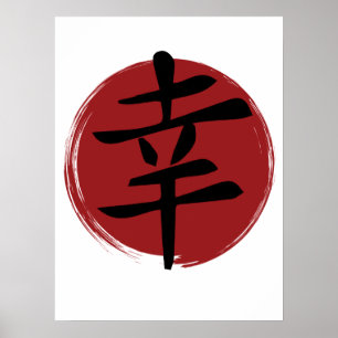 Happiness Kanji Symbol Japanese Calligraphy Poster