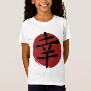Happiness Kanji Symbol Japanese Calligraphy T-Shirt