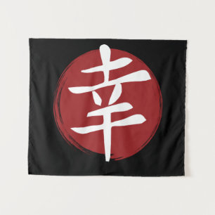 Happiness Kanji Symbol Japanese Calligraphy Tapestry
