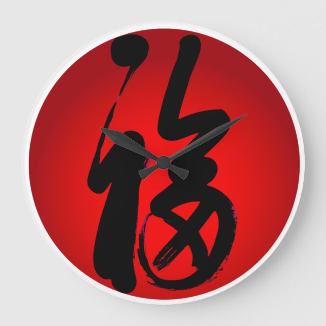 HAPPINESS LARGE CLOCK (Front)