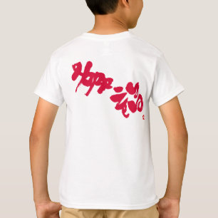Happiness red back print T-Shirt