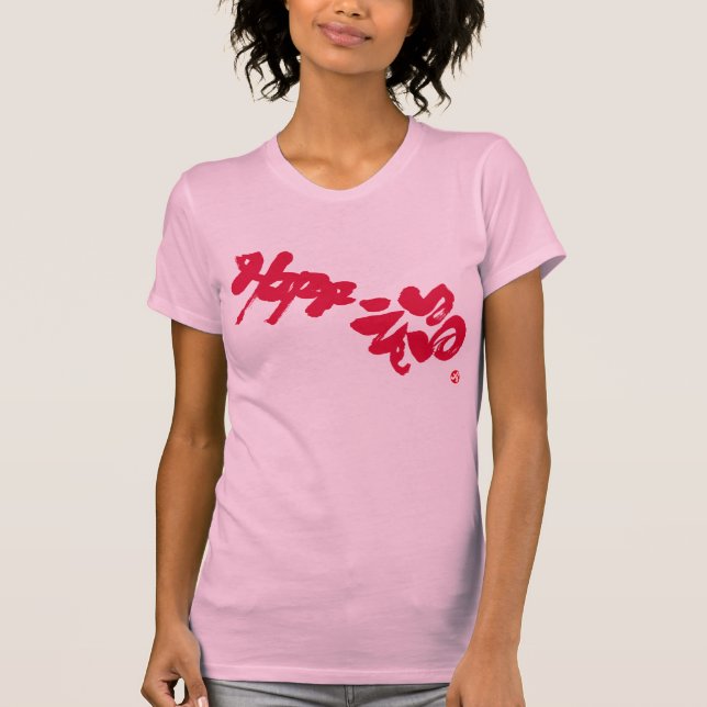 Happiness red front print T-Shirt (Front)