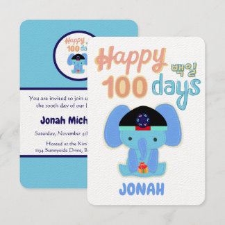 Happy 100 Days Baek-il 백일 Elephant Personalised Invitation