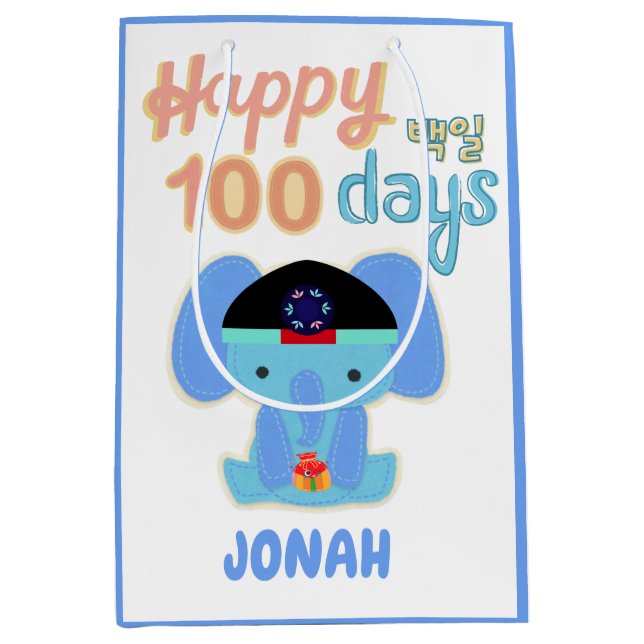 Happy 100 Days Baek-il Elephant Personalised Medium Gift Bag (Front)