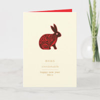 Happy 2011 Rustic Rabbit