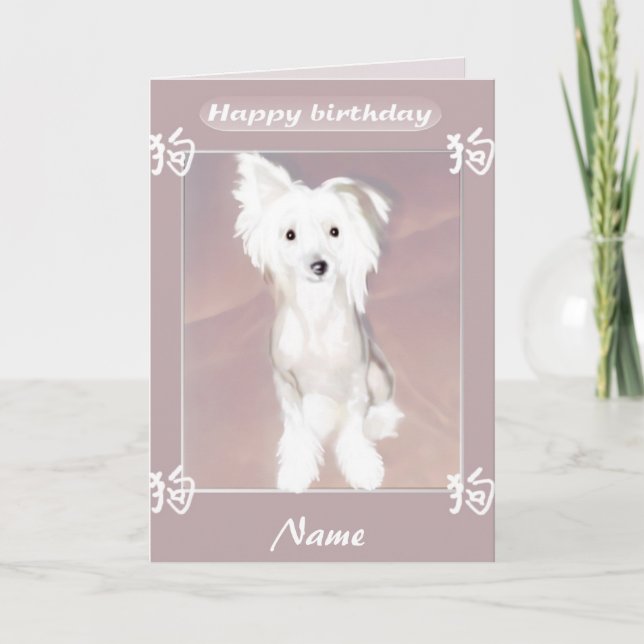 Happy birthday(chinese dog) card (Front)
