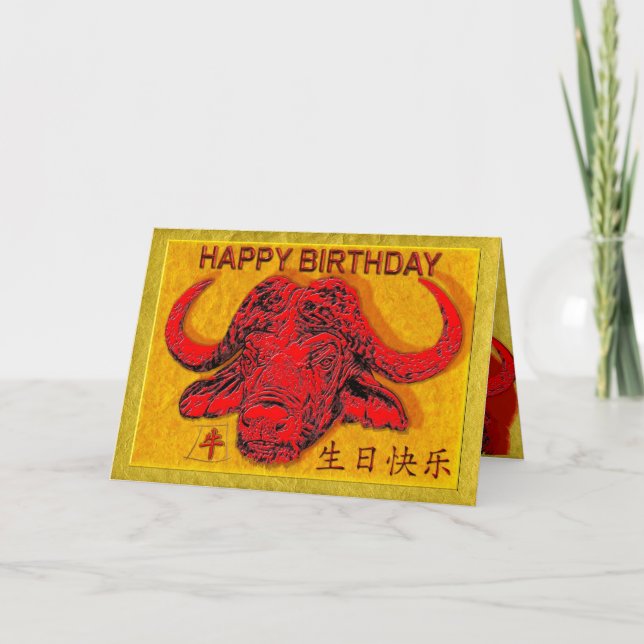 Happy Birthday chinese ox Card (Front)