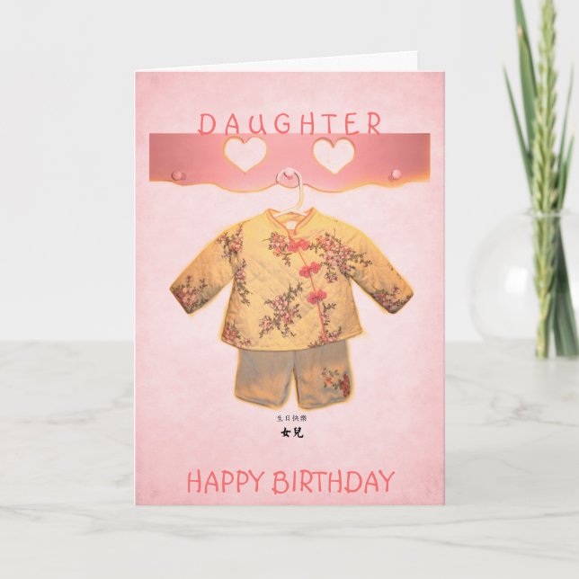 Happy Birthday, Daughter Card (Front)