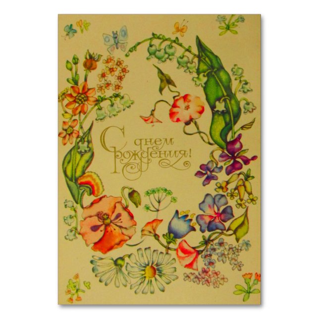 Happy birthday floral vintage card (Front)