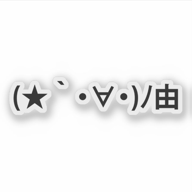 Happy Birthday [ Gift ] Japanese Emoticons (Front)