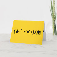 Happy Birthday [ Gift ] Japanese Emoticons