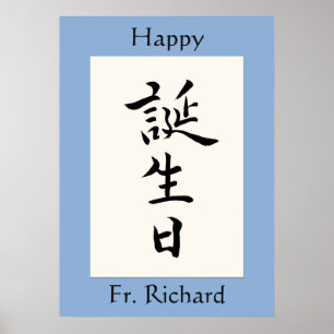 Happy Birthday in Japanese Kanji Poster