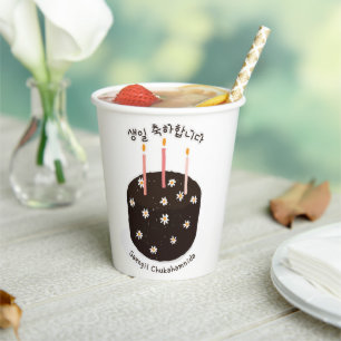 Happy Birthday in Korean Hangeul Paper Cups