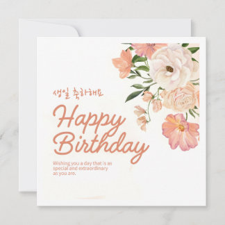 Happy Birthday Korean Floral Card