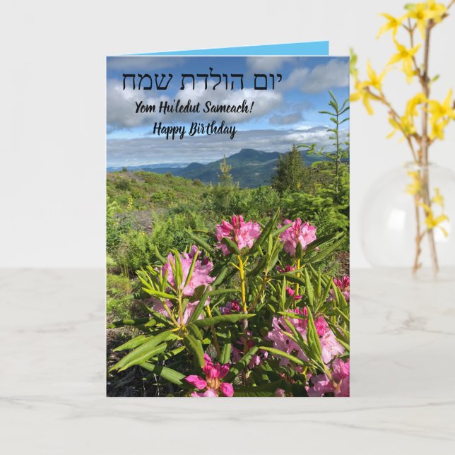 Happy Birthday Message Ein Od Milvado Card (Yellow Flower)