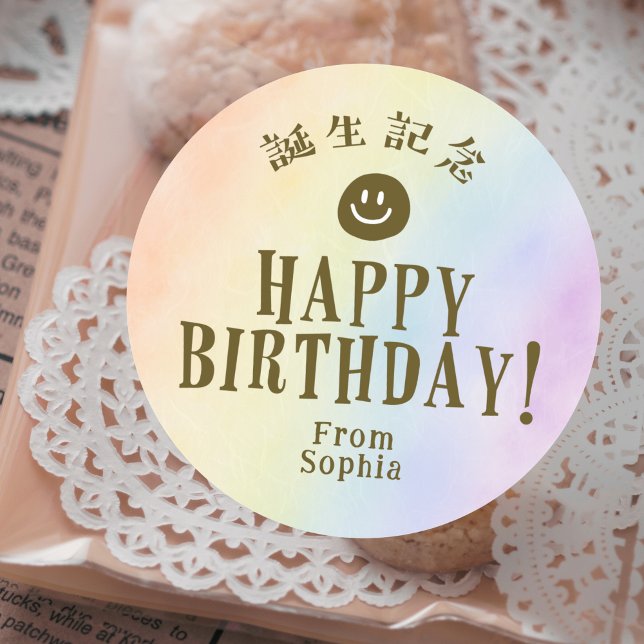 Happy Birthday Rainbow Smile Classic Round Sticker (Creator Uploaded)
