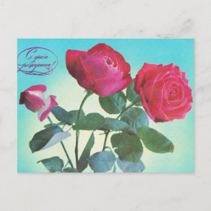 Happy birthday vintage soviet postcard