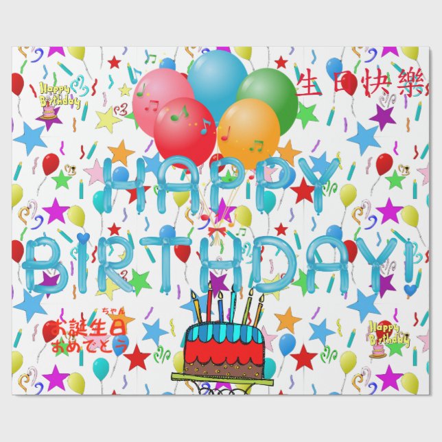 Happy Birthday! Wrapping Paper (Flat)