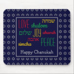 HAPPY CHANUKAH Love Joy Peace BLUE Hebrew Mouse Pad<br><div class="desc">Colourful festive MOUSEPAD with faux silver Star of David in subtle background pattern. LOVE JOY PEACE including Hebrew translations are colour-coded in red, yellow and green. Text is customisable in case you wish to change anything. HAPPY CHANUKAH is also customisable, so you can add your name. Part of the HANUKKAH...</div>