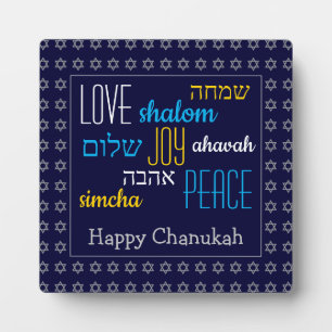 HAPPY CHANUKAH Love Joy Peace HEBREW Personalised Plaque