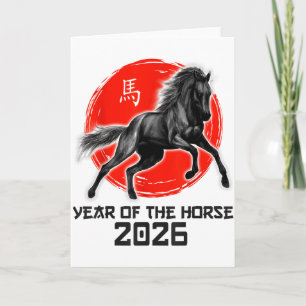 Happy Chinese Lunar New Year 2026 Zodiac Year Of T Card