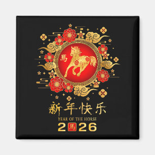 Happy Chinese Lunar New Year Horse Zodiac Year Of Magnet