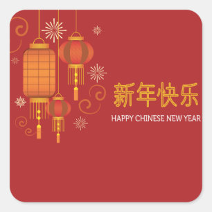 Happy Chinese Lunar New Year   Square Sticker