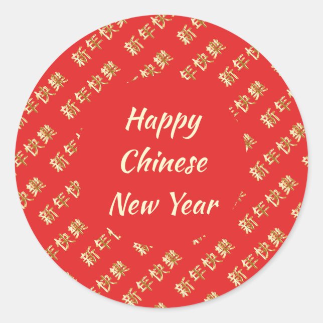 HAPPY CHINESE NEW YEAR 新年快乐 CLASSIC ROUND STICKER (Front)