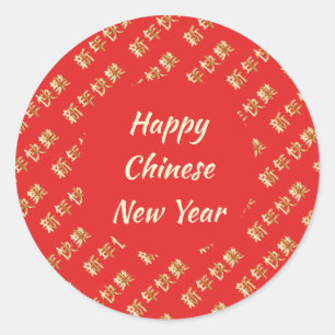 HAPPY CHINESE NEW YEAR 新年快乐 CLASSIC ROUND STICKER