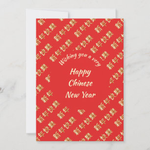 HAPPY CHINESE NEW YEAR 新年快乐 Greeting Card