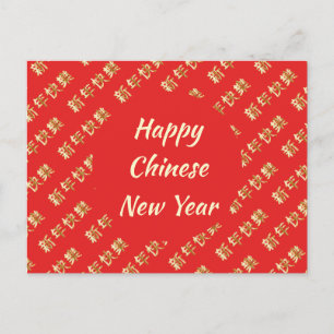 HAPPY CHINESE NEW YEAR 新年快乐 HOLIDAY POSTCARD
