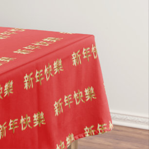 HAPPY CHINESE NEW YEAR 新年快乐 Red Tablecloth