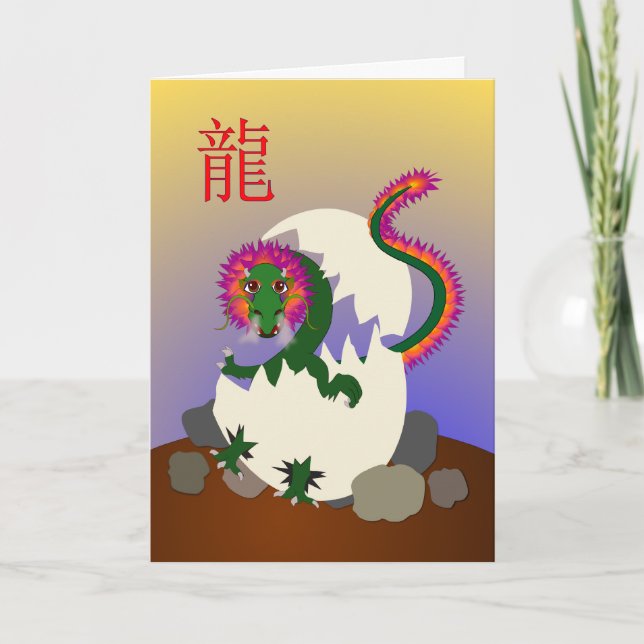Happy Chinese New Year 2012 - Year of the Dragon Holiday Card (Front)