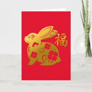 Happy Chinese New Year 2023  Rabbit  Card