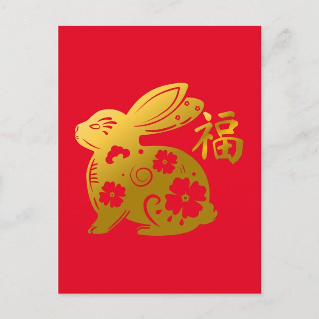 Happy Chinese New Year 2023  Rabbit  Postcard (Front)