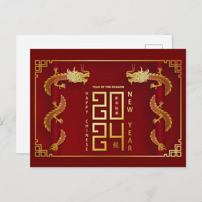 Happy Chinese new year 2024 Lunar year 2024 Postcard (Front/Back)