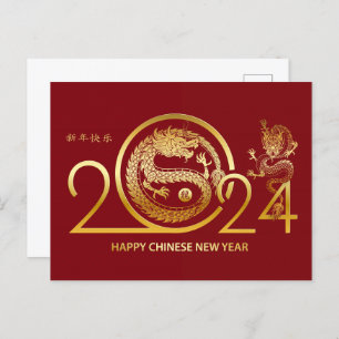 Happy Chinese New Year 2024 - Year Of The Dragon Postcard