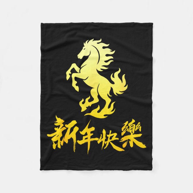 Happy Chinese New Year 2026 Horse Lunar Year Zodia Fleece Blanket (Front)
